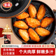 泰森（Tyson）奧爾良雞翅中454g 燒烤油炸雞翅膀冷凍生鮮空氣炸鍋 春節也送貨