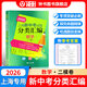 2026/2025上海新中考試題分類(lèi)匯編化學(xué)/物理/數學(xué)/語(yǔ)文/歷史/英語(yǔ)/道德與法治一模二模地理生命科學(xué)跨學(xué)科案例分析上海市初三二模上海中考一模分類(lèi)匯編2025 2026 中考數學(xué)（二模）