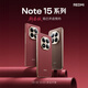 小米小米REDMI Note15 Pro+ 第四代驍龍7s 7000mAh 龍晶玻璃十倍抗摔 IP68防水 12+256 新春版 摩卡棕