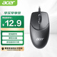 宏碁（acer）鼠標 有線(xiàn)鼠標 電腦辦公鼠標 USB接口全面兼容 即插即用 黑色 M117