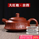 徐保國 紫砂壺純手工宜興紫砂功夫泡茶壺小茶具紫泥球孔舍得 大紅袍 刻字