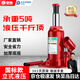 皇馳 千斤頂 油壓立式液壓千金頂 5噸小車(chē)轎車(chē)用汽修換胎工具車(chē)載應急