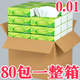 天微80包【新人專(zhuān)享0.01】抽紙巾大包家用加大加厚抽紙批發(fā)餐巾紙 4包【活動(dòng)特價(jià)】
