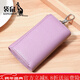 袋鼠（KANGAROO）輕奢品牌真皮鑰匙包男女多功能三折錢(qián)包頭層牛皮鑰匙扣包時(shí)尚潮卡 香芋紫
