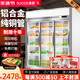 索歌三門(mén)冷藏展示柜推拉門(mén)左右移門(mén)飯店超市餐廳便利店啤酒飲料蔬菜水果鹵味涼菜麻辣燙燒烤串串保鮮柜 經(jīng)典款 小雙門(mén)【鋁合金移門(mén)】