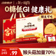 江中猴姑0糖無(wú)糖猴頭菇餅干年貨禮盒960g養胃低GI中老年人早餐休閑零食