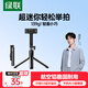 綠聯(lián)迷你自拍桿三腳架手機支架穩固防抖旅游自拍神器360°旋轉多功能便攜藍牙遙控適用蘋(píng)果17小米華為
