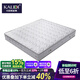 卡麗蒂天然乳膠床墊 1.8 2米軟硬雙人整網(wǎng)彈簧環(huán)保3D床墊席夢(mèng)思定做 乳膠床墊 1800mm*2000mm