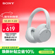 索尼（SONY）WH-CH720N頭戴式無(wú)線(xiàn)藍牙主動(dòng)降噪耳機輕便重低音電腦耳麥AI自適應 適用安卓蘋(píng)果 白色