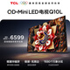 TCL電視 65Q10L 65英寸 極景QD-Mini LED 蝶翼華曜屏 萬(wàn)象分區 絢彩XDR 4500nits 政府補貼 低反屏 65英寸 標準版【標配掛架】