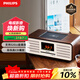 飛利浦（PHILIPS）TAM7208膽機音響CD機CD播放機桌面音響無(wú)線(xiàn)藍牙音箱迷你音響FM收音機播放器