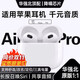 蘋(píng)果藍牙耳機無(wú)線(xiàn)Air3第6代適用ios蘋(píng)果iPhone16/17Pods 【全網(wǎng)首發(fā)】降噪Pro新六代丨原版全功能 airpods 3 蘋(píng)果耳機·官新全功能AirPods 3 原裝正品