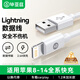 畢亞茲適用蘋(píng)果數據線(xiàn)iPhone14ProMax/13/12/XR/Xs/11手機充電線(xiàn)ipad平板車(chē)載USB轉Lightning快充線(xiàn)1.2米