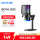 BOYA博雅G30桌面麥克風(fēng)游戲電腦麥克風(fēng)直播麥克風(fēng)電容麥克風(fēng)無(wú)線(xiàn)桌面麥話(huà)筒K5 G30桌面款