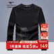七匹狼長(cháng)袖T恤男士休閑商務(wù)舒適天絲圓領(lǐng)套頭衫男裝內搭打底上衣