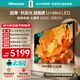 海信電視大薄荷E52Q 75吋超薄貼墻 無(wú)倒影低反屏 前置回音壁 U+MiniLED 國家補貼 壁紙世界杯定制電視
