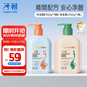 子初兒童專(zhuān)研倍護沐浴露350g+洗發(fā)露350g洗沐組合 寶寶洗發(fā)水沐浴液