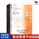 建立有效率團隊3本套：團隊協(xié)作的五大障礙新版（20周年紀念版）+用好骨干員工+領(lǐng)導這樣點(diǎn)燃你的下屬 識干家C/團隊員工管理學(xué)書(shū)籍送人禮物/企業(yè)經(jīng)營(yíng)管理書(shū)籍團購送朋友禮物