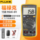 福祿克（FLUKE）F15B+/15B MAX數字萬(wàn)用表便攜式自動(dòng)量程帶背光掌上型多用表儀表 15B MAX01（配標準粗頭表筆）