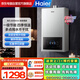 海爾（Haier）13升燃氣熱水器聚熱恒溫艙結構無(wú)級變頻水伺服隨心使用一級節能JSQ25-13JM6MAXDPMCU1