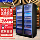 新飛 （Frestec） 網(wǎng)紅商用啤酒柜展示柜風(fēng)冷無(wú)霜全屏酒吧冰箱KTV冰柜飲料柜超市酒水柜蛋糕水果保鮮柜 雙門(mén)網(wǎng)紅輕奢款1260*600*1980