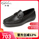 沙馳男鞋 熱賣(mài)休閑皮鞋男士輕軟透氣舒適休閑套腳駕車(chē)鞋豆豆鞋 黑色（40782035Z） 40 歐碼（國碼41）