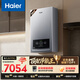 海爾（Haier）全變頻超一級能效燃氣冷凝壁掛爐天然氣供暖熱水器 水伺服恒溫真靜音 家電補貼以舊換新26JN7PRO