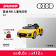 奧迪/Audi R8兒童電動(dòng)汽車(chē)四輪遙控玩具汽車(chē)溜娃神器新年禮物兒童送禮 黃色（多功能）