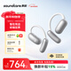 聲闊（SoundCore）安克【深度AI智能體】飛躍線(xiàn)Plus掛耳式AI智能開(kāi)放式耳機智能翻譯無(wú)線(xiàn)藍牙運動(dòng)跑步適用銀霜白