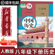 【新華書(shū)店正版直發(fā)】舊版中考復習用 適用八年級下冊歷史書(shū)人教版部編版初中2下冊8八下冊中國歷史書(shū)課本教材8八下歷史人民教育出版社出二下冊歷史書(shū)課本 八年級下冊歷史課本