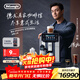 德龍（Delonghi）咖啡機 家用全自動(dòng)咖啡機 進(jìn)口現磨冷萃意式美式中文全彩觸屏咖啡豆適配 ECAM630.75.TM 新年禮物