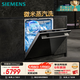 西門(mén)子（SIEMENS）黑魔鏡636Mega150L+超大容積3層碗籃全能艙【雙一級認證超節能】單烘干 嵌入式洗碗機SJ43EB33MC