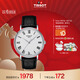 天梭（TISSOT）手表 魅時(shí)系列男表 瑞士石英男士皮帶腕表商務(wù)表新年禮物