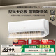 海信璀璨空調1.5匹 新風(fēng)空調X7pro 雙向流 防直吹神器 新一級能效 冷暖變頻 臥室掛機KFR-35GW/X730UPro-X1 KFR-35GW/X730UPro-X1