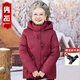 雋狐中老年羽絨服女款短款媽媽冬裝加厚大碼70歲老人奶奶太太冬季外套 棗紅 2XL 【推薦106-120斤】