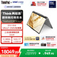 ThinkPad【國家補貼15%】X1 2in1 AI Aura 元啟版 輕薄聯(lián)想筆記本 酷睿Ultra7 32G 1T 2.8K觸控屏 商務(wù)辦公
