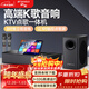 山水（SANSUI）DV-92T電視音響K歌一體機 回音壁 家庭KTV可接電視套裝帶點(diǎn)歌機唱歌卡拉OK視頻音箱智能藍牙客廳 92T【2.1影院K歌旗艦】