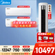 美的（Midea）【8折補貼】空調套裝2025新款酷省電Ultra柜機客廳立式+臥室掛機新一級能效變頻冷暖智能防直吹 兩室一廳