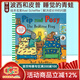 英文原版 Pip and Posy 波西和皮普 The Bedtime Frog 名家Axel Scheffler 兒童圖畫(huà)故事書(shū)漫畫(huà)書(shū) 綠山墻