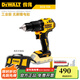 得偉（DEWALT）電鉆起子機DCD709緊湊型無(wú)刷電機鋰電沖擊鉆20V充電式鉆起子 DCD709 裸機+工具包