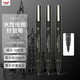 uni三菱（uni）0.1mm水性繪圖針管筆 PIN-200美術(shù)設計描邊筆勾線(xiàn)筆 6支