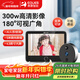 移康智能（eques）家居貓眼攝像頭電子門(mén)鈴監控二合一遠程可視對講家用安全防盜報警呼叫器叮咚mini2S