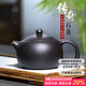 倒把西施【銷(xiāo)量2萬(wàn)+】紫砂壺宜興純全手工名家泡茶壺 玄鐵石黃 卡蓋西施 260ml