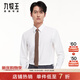 九牧王男裝長(cháng)袖襯衫【四面彈襯衫】秋冬季易打理商務(wù)正裝襯衣男