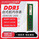 KLUNGYOO金龍惠宇DDR3 8G 1600 臺式內存條 DDR3 8G 1600 8GB 1條