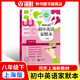 初中英語(yǔ)家默本八年級上冊下冊 上海版 初中語(yǔ)文/數學(xué)/英語(yǔ)/物理/化學(xué)精練與拓展八年級上下冊牛津英語(yǔ)家默本八年級上冊配套上海五四制英語(yǔ)教材 上海教育出版社 8下 英語(yǔ)家默本【新版現貨 同步26春新教材