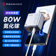 努比亞紅魔80W氘鋒氮化鎵充電器套裝快充頭適用紅魔11Pro/電競平板3Pro/10SPro蘋(píng)果17華為小米筆記本配100W線(xiàn)