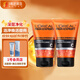 歐萊雅（LOREAL）男士勁能深層凈化潔面膏100ml*2 深層凈化保濕凈爽控油