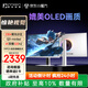 聯(lián)合創(chuàng  )新27英寸2304分區 QD-miniled顯示器4K雙模320HZ 星環(huán)電競燈 純白 電競游戲辦公電腦顯示屏GA27V1M