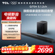TCL回音壁 Q75H 5.1.2物理環(huán)繞聲道 全向聲弧 T和弦 杜比全景聲 DTS:X Soundbar 電視音響 家庭影院